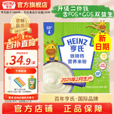 亨氏宝宝辅食婴儿高铁营养米粉强化铁米糊添加DHA(初期-36个月） 铁锌钙米粉 400g*1盒