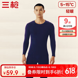 三枪秋衣秋裤男士纯棉保暖内衣圆领棉毛衫裤内穿打底套装
