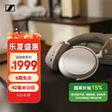 森海塞尔（Sennheiser）MOMENTUM 4无线耳机 大馒头4主动降噪 头戴式耳机 白色 高考祝福礼物