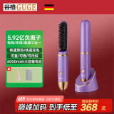 谷格（GUGE）德国无线 直发梳 负离子 梳子 短发打理 不伤发直发梳 直板梳 内扣 梳头发 卷发梳 造型梳 GB31H典雅紫 2024旗舰新款