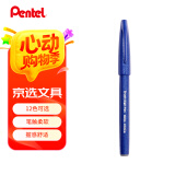 派通（Pentel）彩色软毛笔秀丽笔 弹性笔尖水性笔Touch手帐书信贺卡用 SES15C蓝色/单支装