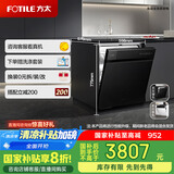方太熊猫洗碗机 V6系列嵌入式家用 17套大容量 100℃蒸汽除菌02-V6A【以旧换新国家补贴】