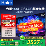 海尔（Haier）电视S60系列 高刷高色域 双频WiFi6 智慧屏彩电液晶4K护眼超薄游戏电视 85英寸 144HZ高刷4+64G【85S60A】 咨询领惊喜