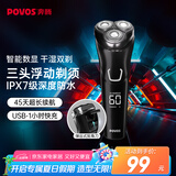 奔腾（POVOS）剃须刀电动刮胡刀全身水洗智能快充LED屏显三刀头家用胡须刀送男友老公生日父亲礼物PW828国家补贴