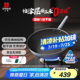 三禾微纳无涂层不粘炒锅不锈钢炒菜锅含钛锅具32cm黛蓝青配钢铲LC32S1