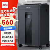 得力5级保密商用办公碎纸机 大型商务家用碎纸机文件粉碎机 碎卡碎光盘 单次8张 23L 持续10分钟 27530