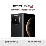 HUAWEI Mate X6 华为折叠旗舰手机 分布式玄武架构 鸿蒙大屏AI 红枫原色影像 折叠屏手机 曜石黑 12GB+512GB Mate X6