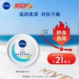 妮维雅（NIVEA）柔美润肤身体乳女士200ml（乳液面霜面部身体护肤滋润保湿）