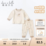 戴维贝拉（DAVE＆BELLA）男童内衣套装儿童睡衣男宝宝秋衣秋裤春季幼儿家居服 小熊印花 120 cm（建议身高110-120cm）