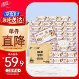 清风（APP）【李昀锐同款】抽纸 卡皮巴拉卡通4层90抽*40包M码 卫生纸巾 整箱