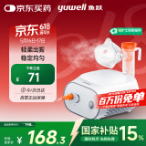 鱼跃(yuwell)雾化器 雾化机儿童家用医用空气压缩式雾化器403S