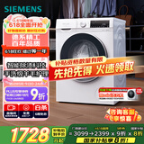 西门子（SIEMENS）iQ300 10公斤滚筒洗衣机全自动 智能除渍 强效除螨 防过敏 15分钟快洗 100AW 家电国家补贴