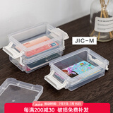 爱丽思（IRIS） 首饰收纳盒证件证书小物收纳盒珠宝化妆品储物箱防水防潮药盒丝 M卡片盒 3层1盖
