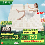 金橡树泰国原产整芯进口天然乳胶床垫双人床垫乳胶垫150*200*5cm 泰优