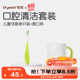 世喜儿童牙刷3-6岁软毛护齿凸面宽毛深度清洁窝沟单支绿色+漱口杯