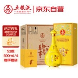 五粮液股份 万事如意天和运新包装 纯粮食白酒 52度500ml*4瓶 升学宴