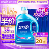 蓝月亮洗衣液12斤套装：亮白增艳薰衣草3kg瓶+1kg袋*3