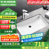 科勒（KOHLER） 台盆方形台下盆面盆拉蒂纳浴室卫生间洗手盆陶瓷洗脸盆 2215(21寸)面盆+74013龙头