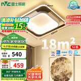 雷士（NVC）吸顶灯后现代创意灯具温馨浪漫卧室灯餐厅灯北欧环宇方形灯包安装