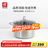 双立人（ZWILLING）汤锅蒸锅家用不锈钢炖煮锅煲汤焖锅煮粥蒸屉燃气电磁炉通用复底锅 Nova Plus汤锅 24cm