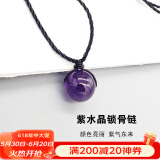 可辰   黑曜石吊坠锁骨链项链男女情侣款挂件礼物 紫水晶
