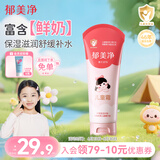 郁美净儿童面霜110g软管便携夏季补水保湿宝宝面霜青少年滋润护肤擦脸霜
