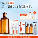 hfp果酸精粹水美白护肤套装湿敷爽肤水淡斑祛痘印补水次抛精华液
