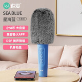 索爱（soaiy）MC8无线k歌手机麦克风话筒歌唱神器儿童唱歌卡拉OK手持话筒音响一体蓝牙家庭户外ktv 毛套版星海蓝