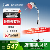 仙鹤电磁波频谱治疗仪医用烤灯远红外线理疗灯烤电理疗仪607A红光升级