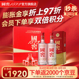 国窖1573【礼盒送礼】浓香型白酒 礼盒装送酒具 送礼宴请纯粮酒 52度 500mL 2瓶 红釉礼盒 送酒具