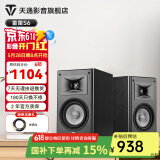 天逸（Winner）童笛S6高保真无源HIFI书架式音箱音响无源专业发烧书架音箱木质箱体客厅家用功放音箱 童笛S6