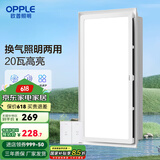 欧普（OPPLE） 集成吊顶led 铝扣板天花板格栅平板灯嵌入式厨房灯厨卫灯 【H201】照明换气扇30*60 防潮防锈抗油污