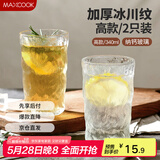 美厨（maxcook）玻璃杯子 水杯透明冰川杯果汁洋酒杯牛奶早餐杯340ML*2只 MCB6172