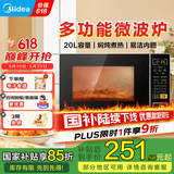 美的微波炉家用 700W火力全开 360°均匀受热 多功能面板 内置智能菜单 宝宝菜单 电子杀菌 M1-L213C M1-L213C