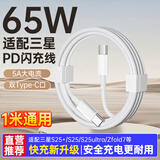 潮范适用于三星数据线type-c双头25W/45W快充w25s23/s22/s21/s20/note20/+/ultra/f52手机超快充电线
