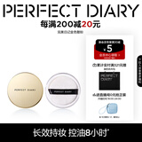 完美日记云纱柔焦控油散粉01透明色7g定妆控油防水生日礼物送女友