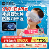 倍轻松（breo）眼部按摩仪 冰熨斗 穴位冷热敷护眼仪SeeKpro 热敷按摩眼罩按摩器 送父母亲男女朋友生日节日礼物