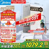 美的（Midea）国家补贴净水器家用0阻垢剂白泽1000G 5年长效RO反渗透 厨下式净水机过滤器直饮机净水机 2.72L/分