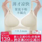海狸嗨哩（McHiley）哺乳内衣夏季薄款防下垂聚拢产后喂奶专用孕妇文胸怀孕期大胸罩超 月光米+柔雾粉 L(105-130/75D-E,80A-E)