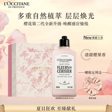 欧舒丹身体乳礼盒【新品上市】全新樱花250ml滋润保湿留香生日礼物