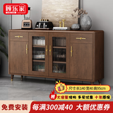 顾乐家（GULEJAR）新中式实木餐边柜一体靠墙茶酒柜大容量储物柜家用客厅厨房碗橱柜 【实木胡桃色】140*95*40cm