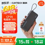 CUKTECH酷态科【国家补贴】CP25电能块充电宝自带线20000毫安55W大功率可上飞机适用小米苹果华为手机快充 星云灰20000毫安55W自带线 自带55W双向快充线2万毫安大容量