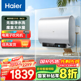 海尔（Haier）【BK3S】60升双胆扁桶电热水器 净水洗 国家补贴20% AI小魔盒 3300W变频节能家用大水量一级能效