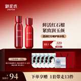 御泥坊套装 江南烟雨红石榴补水保湿护肤品化妆品水乳套装女送礼