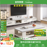 全友家居岩板茶几电视机柜组合简约小户型客厅可伸缩储物柜子国家补贴