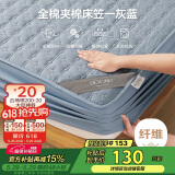 博洋家纺全棉夹棉床笠抑菌席梦思保护床褥子防尘床罩灰蓝180*200cm
