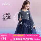 迪士尼（DISNEY）童装儿童女童小香风连衣裙艾莎公主网纱裙子24秋DB331RE03藏110