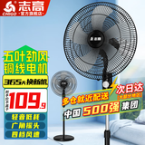 志高（CHIGO）落地扇电风扇家用风扇立式大风力客厅宿舍五叶扇轻音节能劲风远距蓝牙遥控电扇可定时 16英寸(五叶)机械款 铜线电机1.7米线