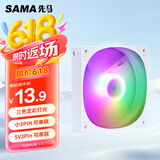 先马（SAMA）平头哥V1彩光版白色12cm机箱风扇 定彩RGB灯光/9扇叶/标配减震垫/安静低噪音/小3pin多风扇串联