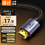 值计HDMI线满血2.1版8K60Hz4K240Hz高清视频连接线兼容2.0笔记本电脑接电视显示器投影仪1.5米H105D